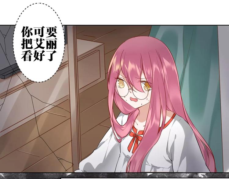 第2话  替换记忆的正确姿势！3