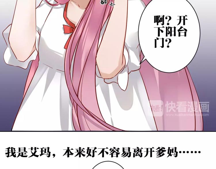第1话  妹妹大魔王降世！13