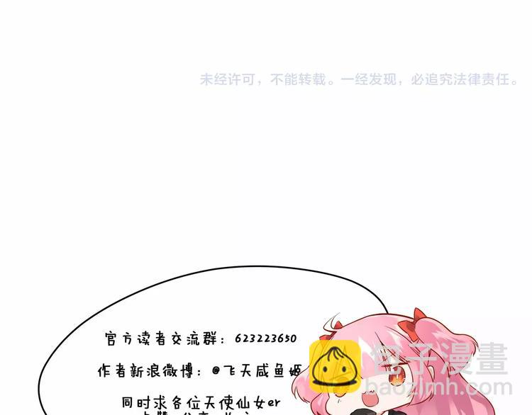 第18话 你的性命由我保护80