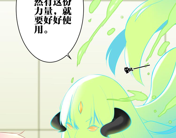 第25话 不要浪费你的力量16