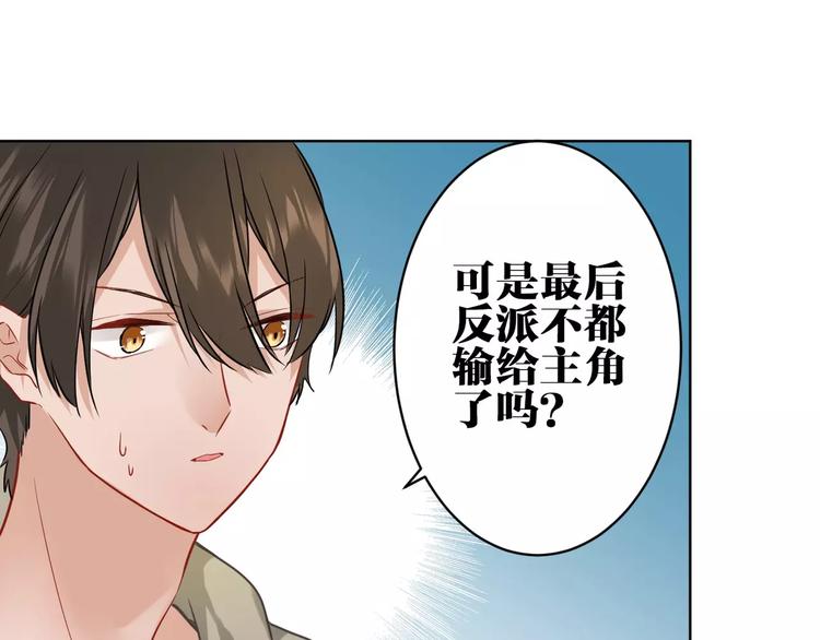第12话 妹妹的甜蜜陷阱21