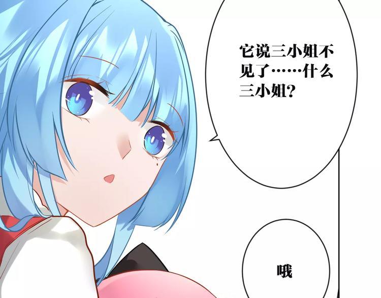 第9话  妹妹失踪23