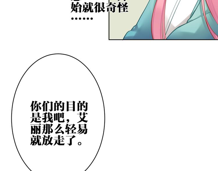 第25话 不要浪费你的力量5