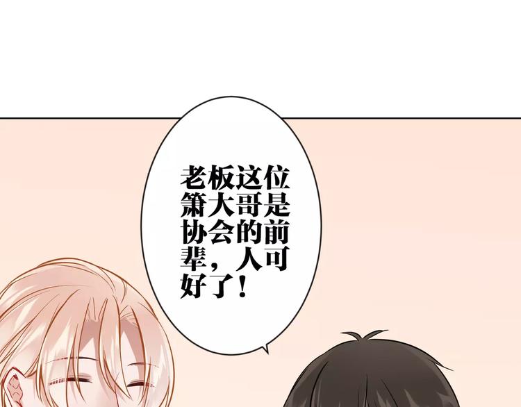 第10话  危险的男人17