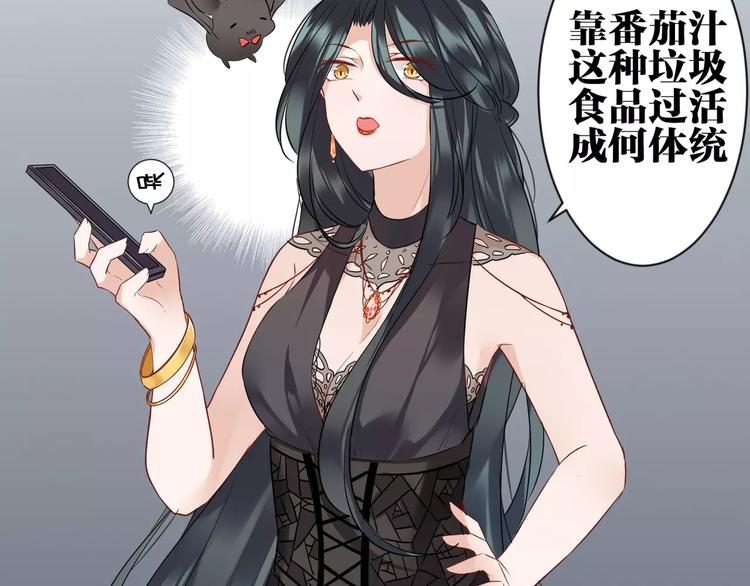 第1话  妹妹大魔王降世！25