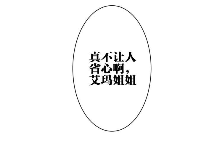 第8话  狼女登场！74