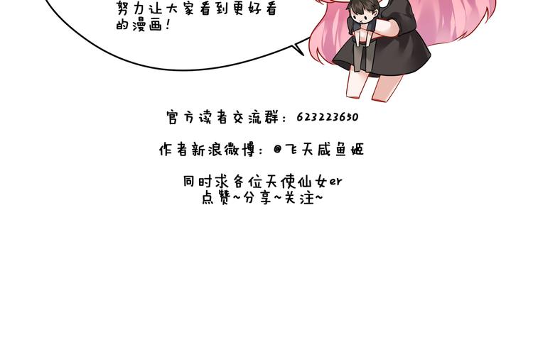 完结篇 我不会放开你的手96