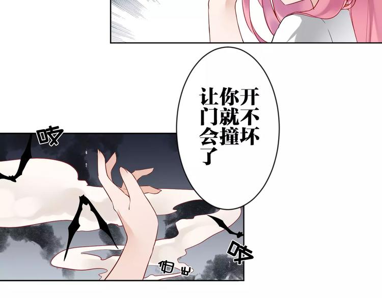 第1话  妹妹大魔王降世！23