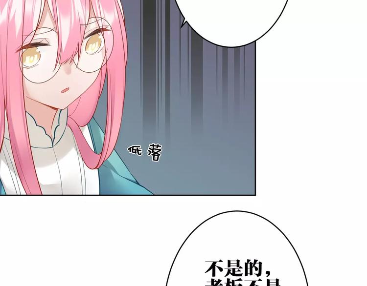 第19话 察觉身份23