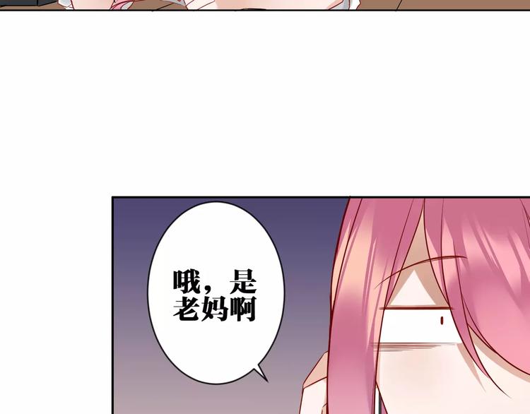 第1话  妹妹大魔王降世！11
