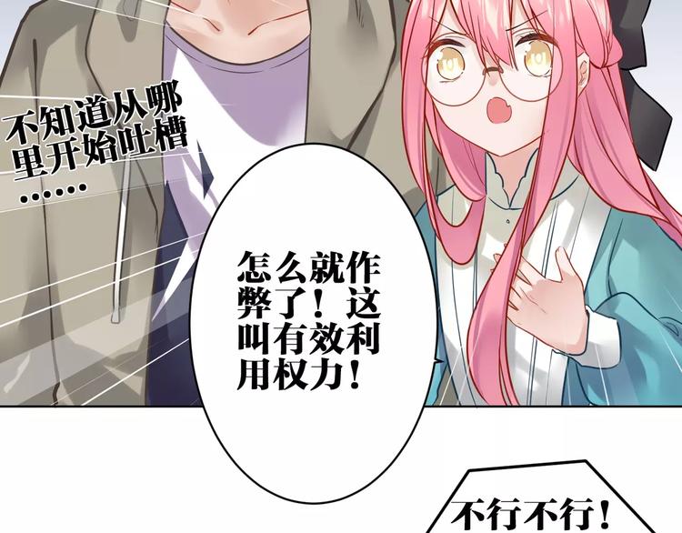 第12话 妹妹的甜蜜陷阱40