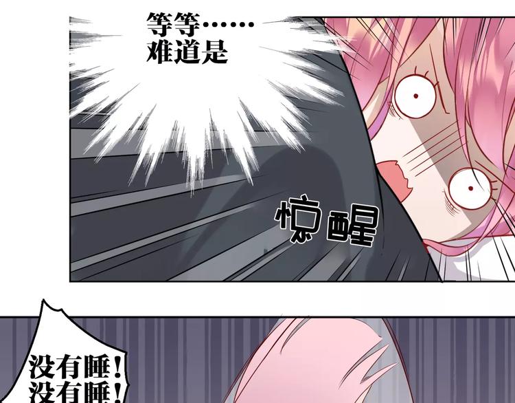第1话  妹妹大魔王降世！9