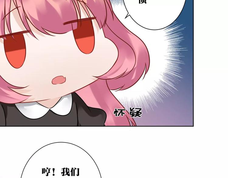第3话  招聘是狩猎的一种！30