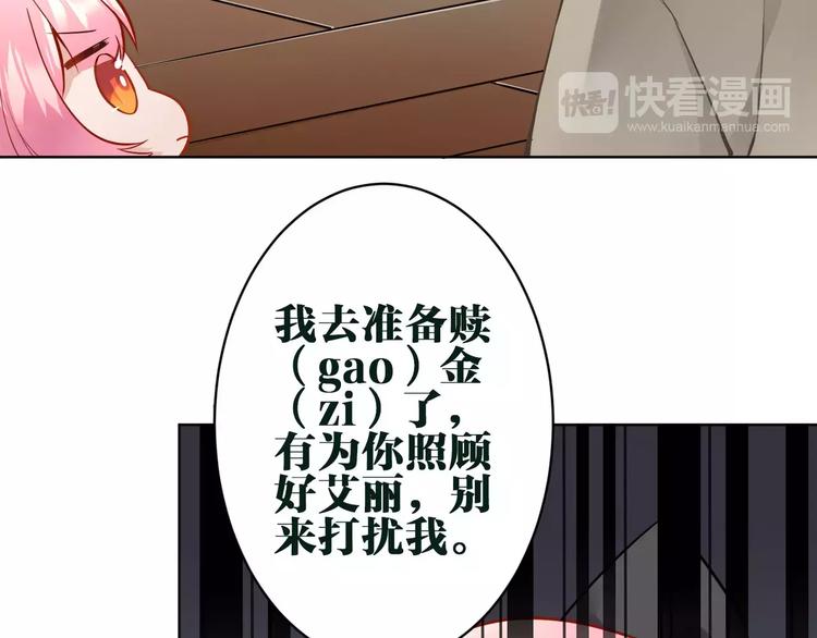 第14话 心动42
