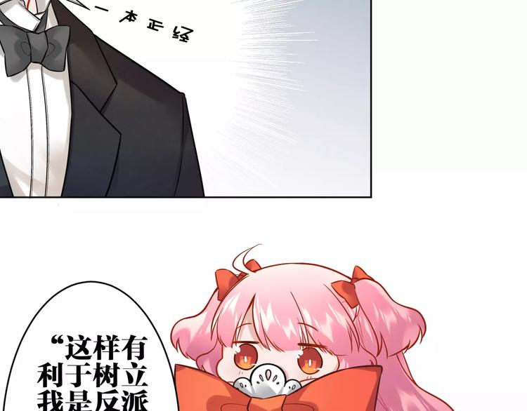 第11话  土豪主人6
