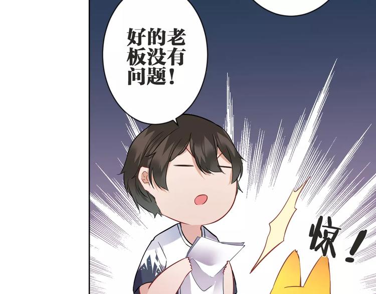 第5话  今天开始做忠仆！18