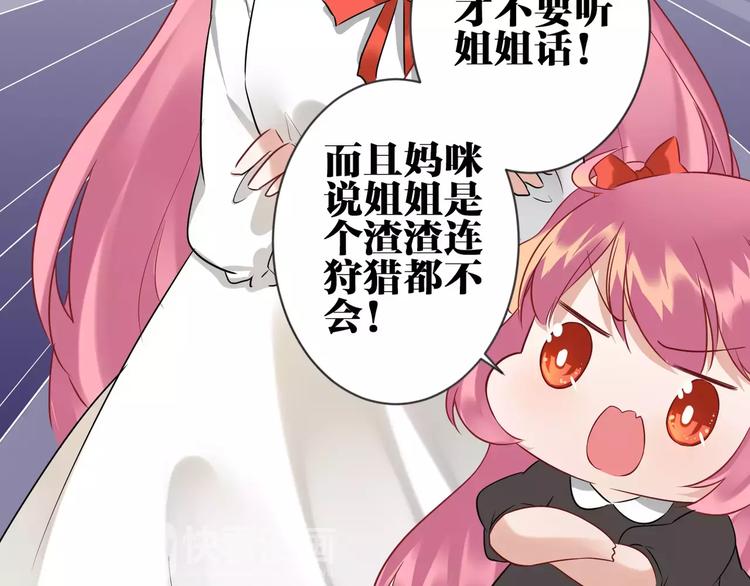 第2话  替换记忆的正确姿势！42