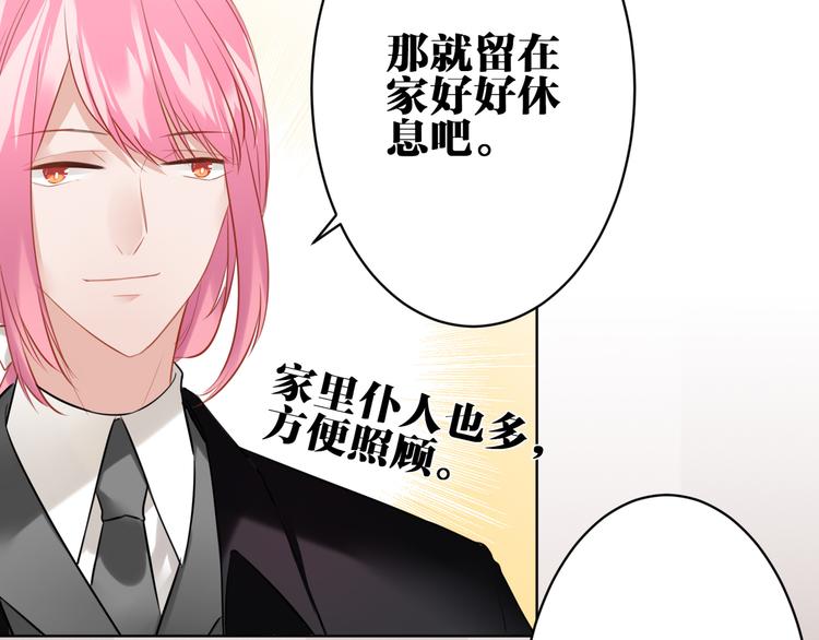 完结篇 我不会放开你的手47