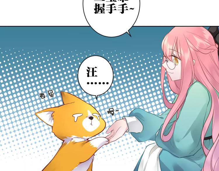 第5话  今天开始做忠仆！21
