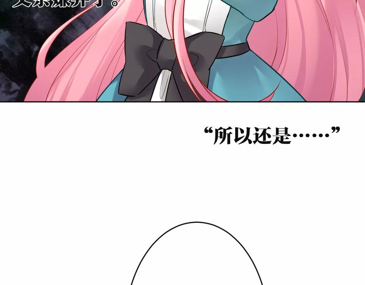 第24话 在意的人9