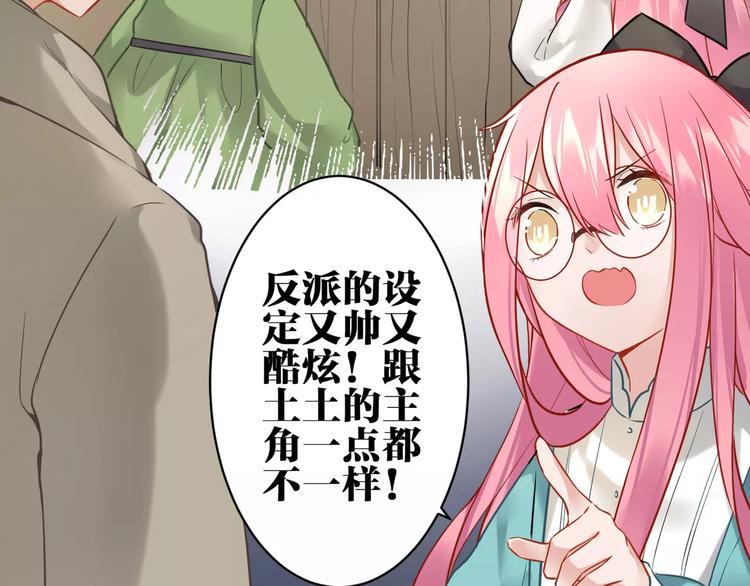 第12话 妹妹的甜蜜陷阱18