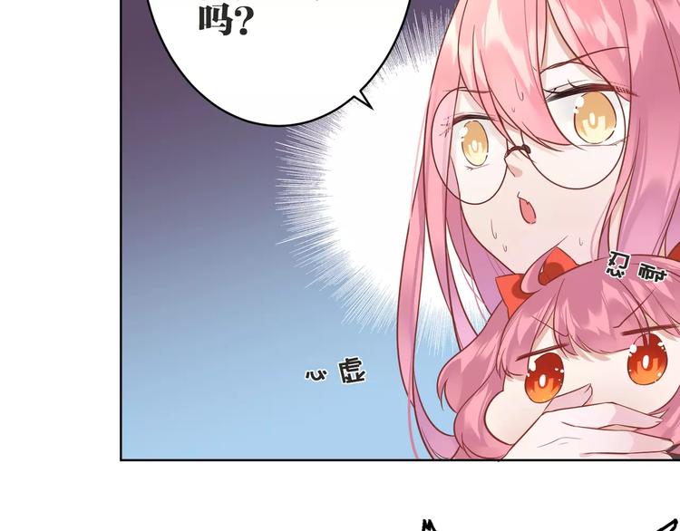 第5话  今天开始做忠仆！33