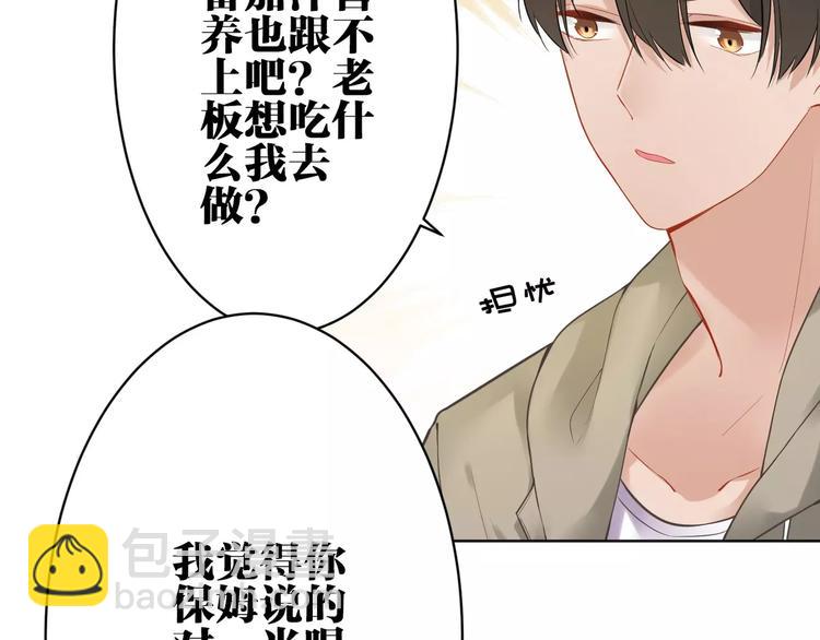 第19话 察觉身份8