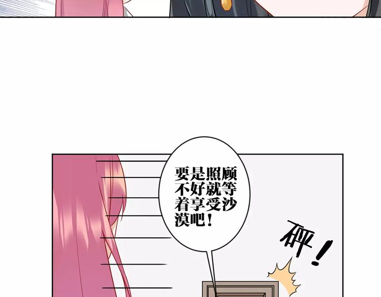 第1话  妹妹大魔王降世！45
