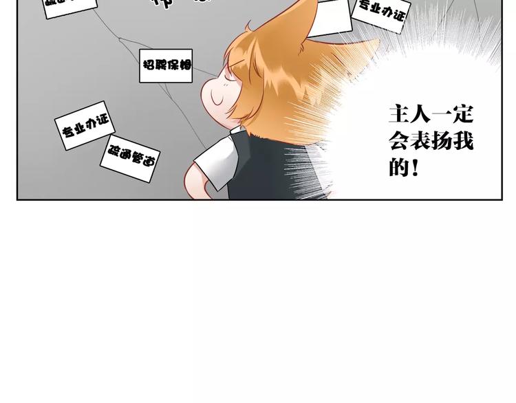 第3话  招聘是狩猎的一种！41