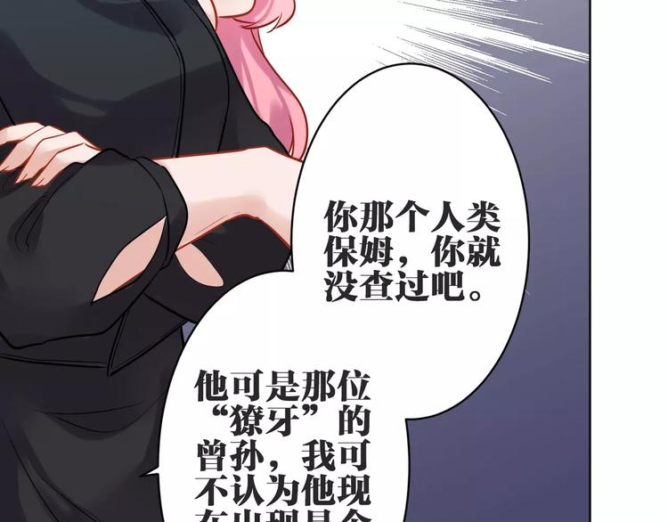 第12话 妹妹的甜蜜陷阱80