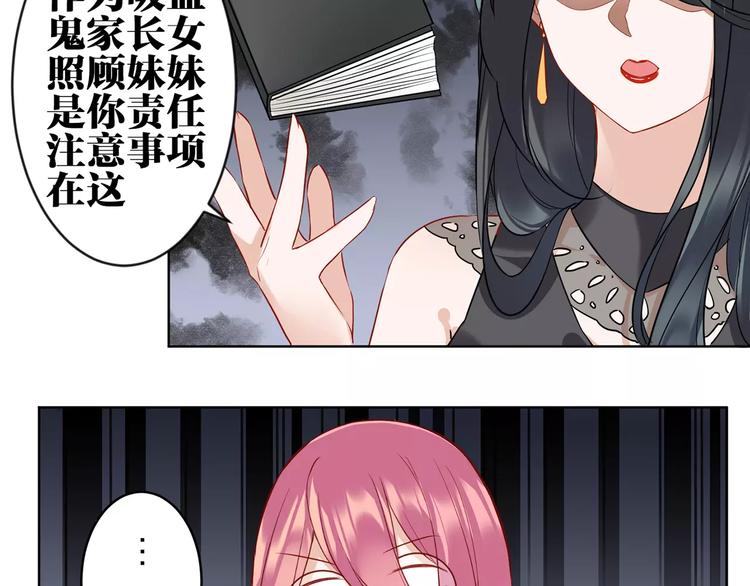 第1话  妹妹大魔王降世！40