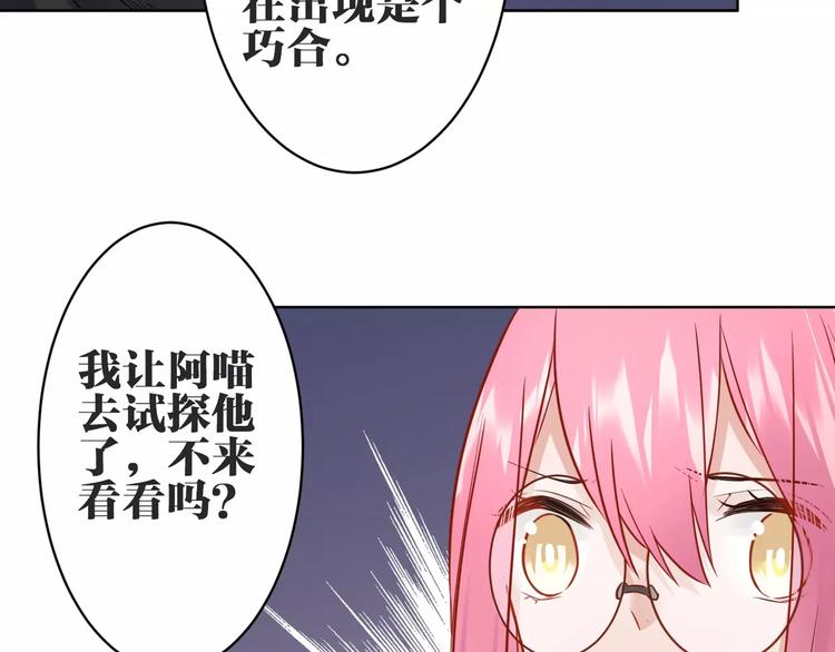 第12话 妹妹的甜蜜陷阱81