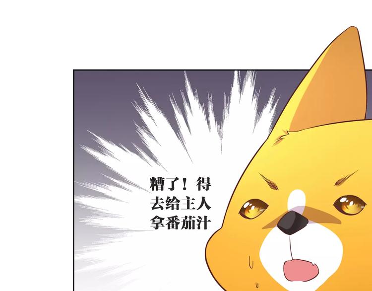 第7话  脆弱的吸血鬼51