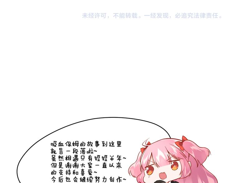 完结篇 我不会放开你的手95