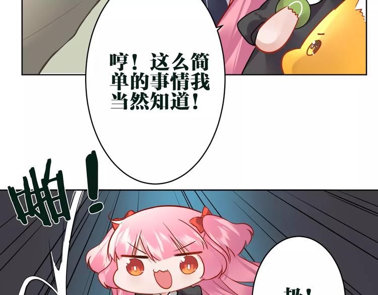 第14话 心动60