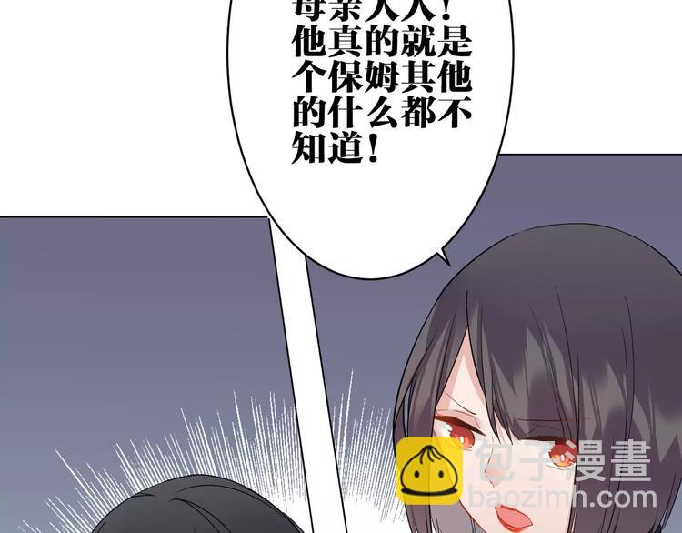 第19话 察觉身份59