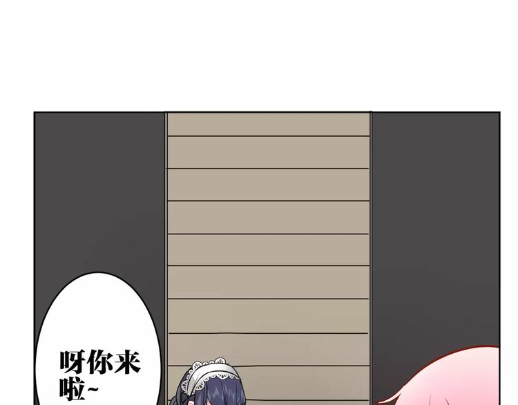 第12话 妹妹的甜蜜陷阱66