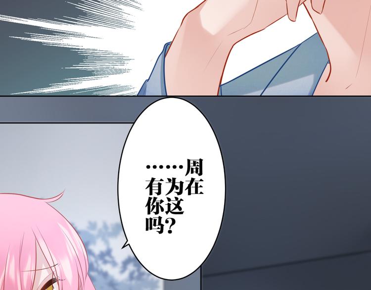 第30话 有为不见了65