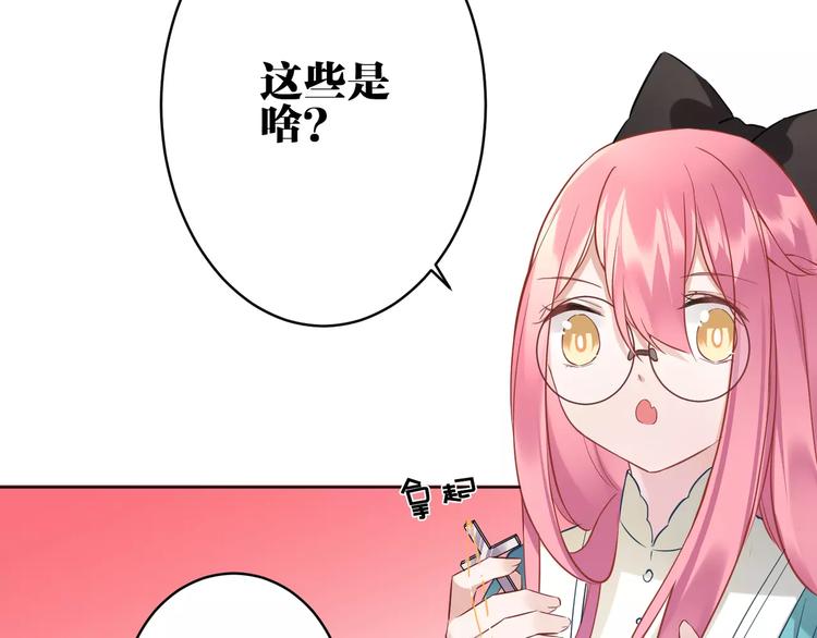 第5话  今天开始做忠仆！41