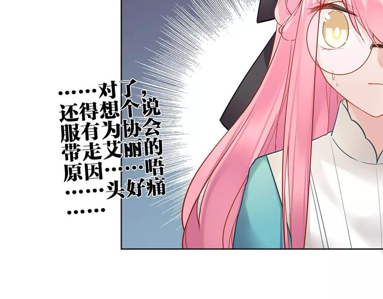第18话 你的性命由我保护10