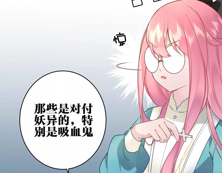 第5话  今天开始做忠仆！43