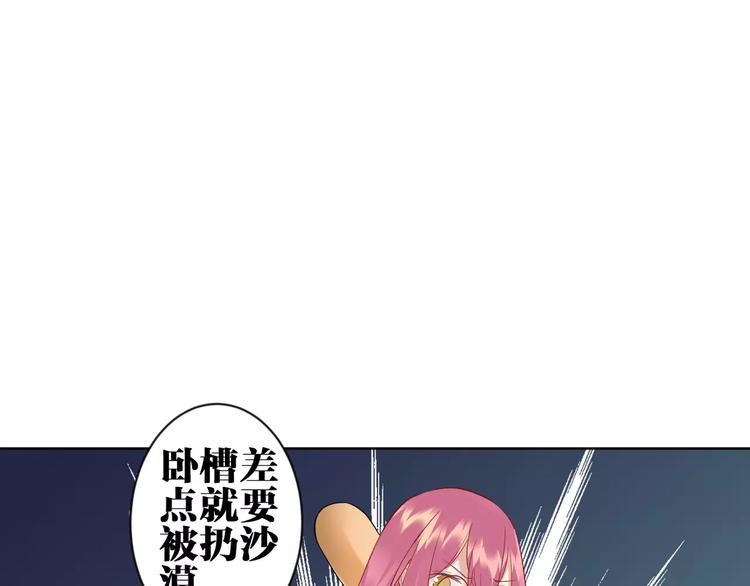 第2话  替换记忆的正确姿势！18