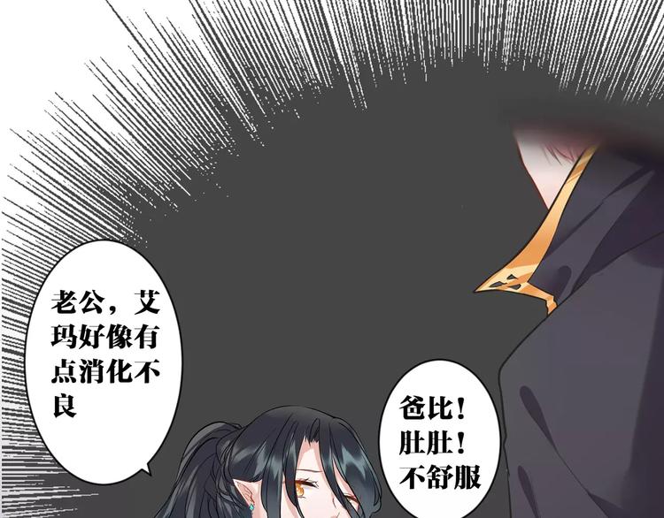 第7话  脆弱的吸血鬼36