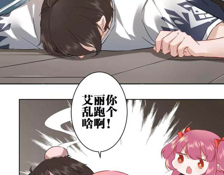 第2话  替换记忆的正确姿势！20