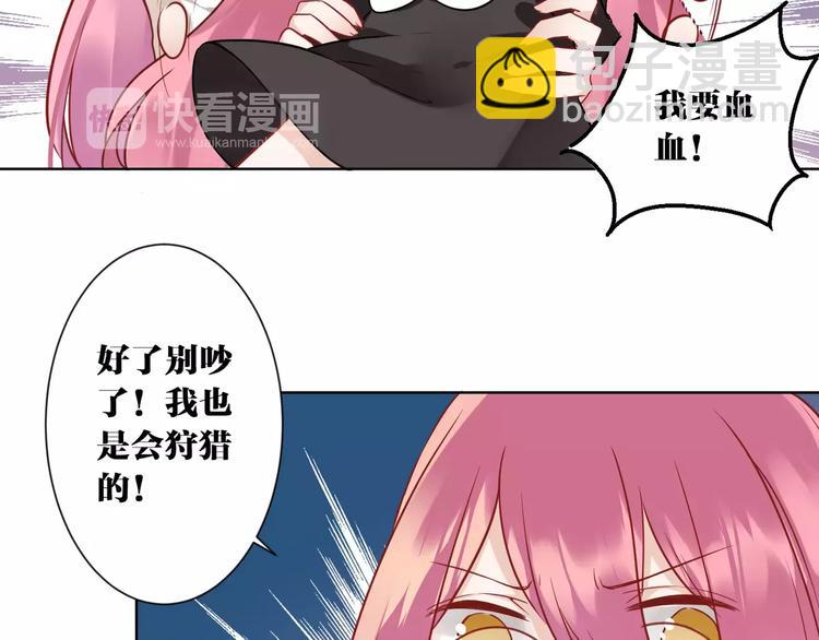 第3话  招聘是狩猎的一种！28