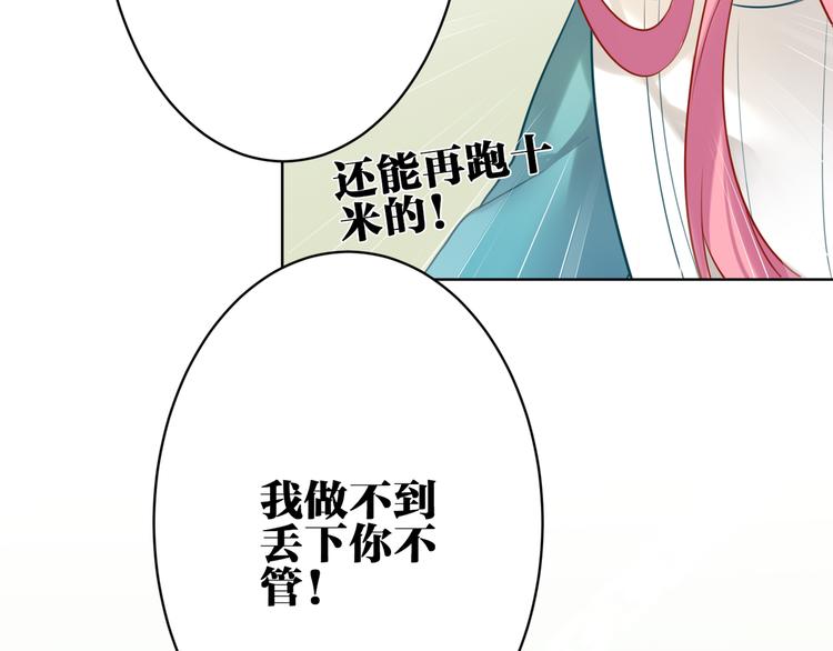 第25话 不要浪费你的力量53