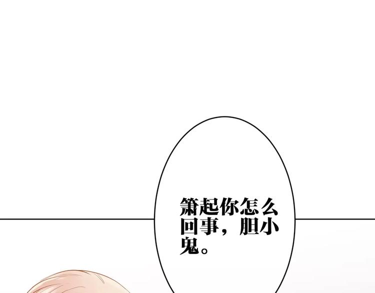 第18话 你的性命由我保护66