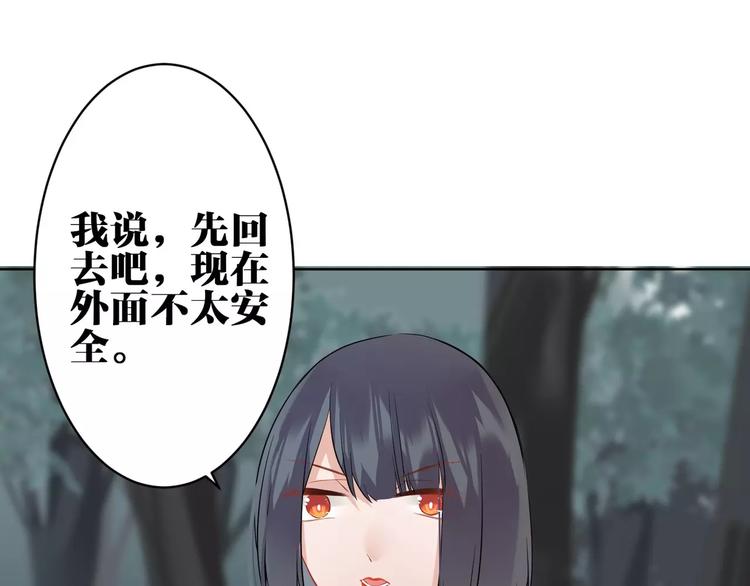 第18话 你的性命由我保护30