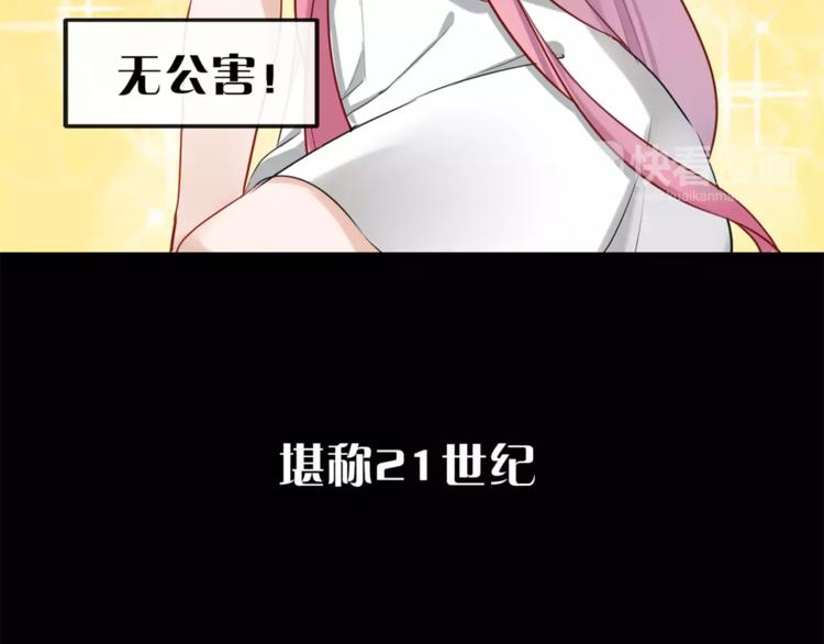 序章 吸血鬼大小姐与血猎保姆！2