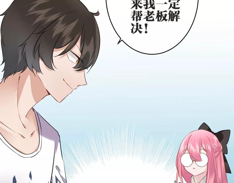 第5话  今天开始做忠仆！48